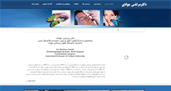 Desktop Screenshot of drmortezajavadi.com