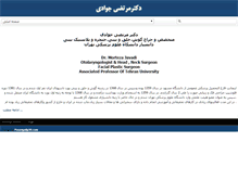 Tablet Screenshot of drmortezajavadi.com